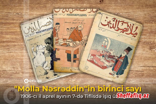 “Molla Nəsrəddin”in birinci sayının nəşrindən 117 il ötür