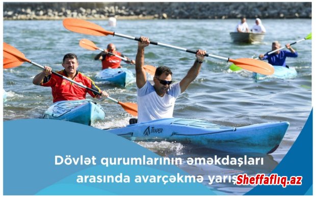 Dövlət qurumları arasında avarçəkmə yarışı keçiriləcək. Dövlət qurumları arasında avarçəkmə yarışı keçiriləcək.